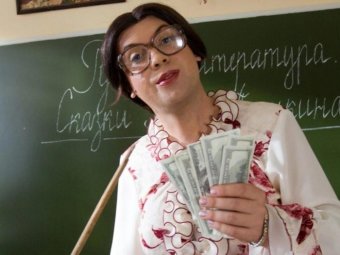 Стоп-кадр из скетчкома «Наша Russia». Стоп-кадр из скетчкома «Наша Russia».