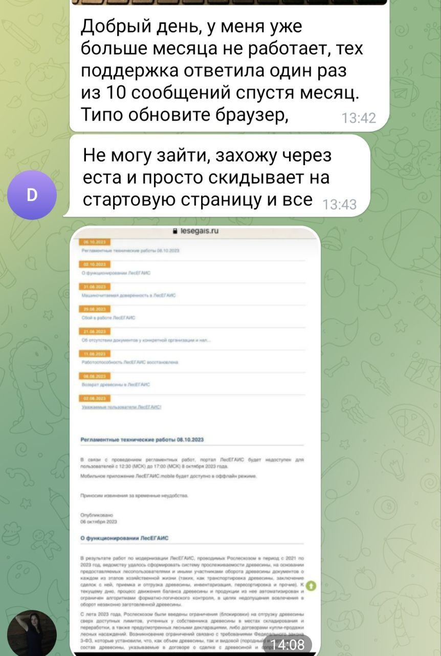 Скриншот «ПП».